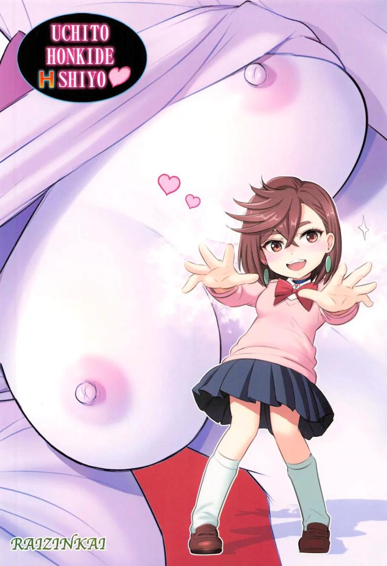 ติดใจจากตอนนั้น